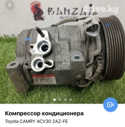 Компрессоры кондиционера на японские авто в широком ассортименте!
