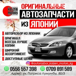 Бампер Задний Honda