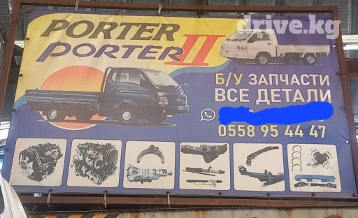 Бампер Передний Hyundai, Б/у