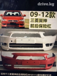 Бампер Передний Mitsubishi, Новый, Аналог