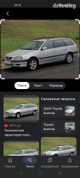 Передний Toyota, Б/у, Оригинал