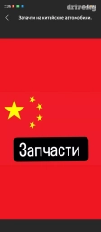 Бампер Передний Changan