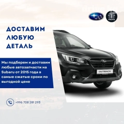 Subaru, 2015 г., Новый, Оригинал
