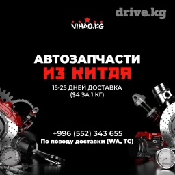 АВТОЗАПЧАСТИ ИЗ КИТАЯ🇨🇳 🚗🇨🇳 Ваши запчасти прямо из Китая! 🇨🇳🚗