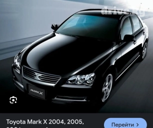 Продаю запчасти на Марк Х 2005г об3,0