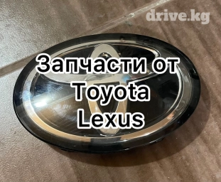Запчасти (только те что на фото) Lexus, Toyota. Значок от RaV4 2019+
