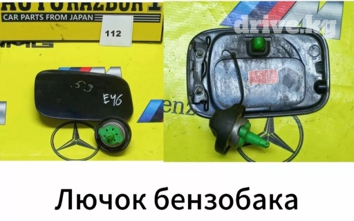 КУПЛЮ лючок бензобака.BMW E46 TOURING