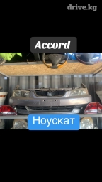 Здравствуйте! С вами Авто разбор ARDELL TRAIDING . Мы занимаемся