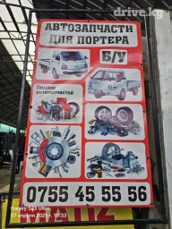 Другие детали кузова