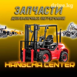 Запчасти для вилочных погрузчиков! Запчасти для кары любой модели и