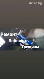 Стекло Лобовое 2024 г., Новый, Оригинал