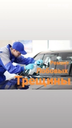 Стекло Лобовое 2024 г., Новый, Оригинал