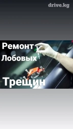 Стекло Лобовое 2024 г., Новый, Оригинал