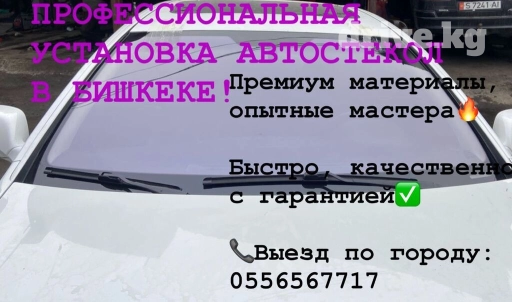 Стекло Лобовое 2024 г., Новый, Оригинал