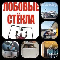 Стекло Лобовое Универсальные, Аналог