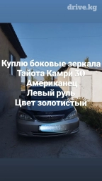 Боковое правое Зеркало Toyota Б/у, Оригинал