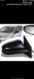 Боковое левое Зеркало Toyota Новый, Аналог