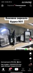 Боковое левое Зеркало Mercedes-Benz Б/у, Оригинал