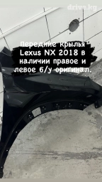 Крыло Переднее левое Lexus, 2018 г., Б/у, Оригинал