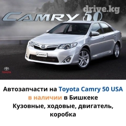 Хавкат Toyota, 2012 г., Б/у, Оригинал