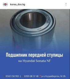 Подшипник Toyota Новый