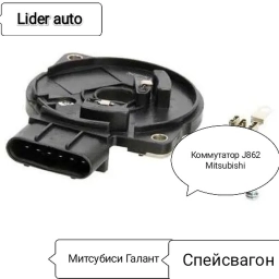 Mitsubishi 1994 г., Новый, Аналог, Япония