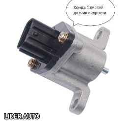 Датчик скорости Honda 2001 г., Новый, Аналог, Япония