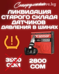 Датчик давления в шинах Lexus Новый