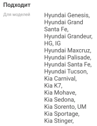 Расходомер Hyundai Оригинал