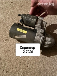 Стартер Mercedes-Benz 2005 г., Б/у, Оригинал, Германия