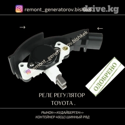 Диодные мосты. Реле регуляторы. Обмотки. Якоря. Коллектора