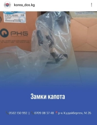 Замок багажника Kia Новый