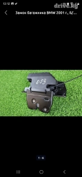 Замок багажника BMW 2003 г., Б/у, Оригинал, Германия