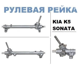 Рулевая рейка Hyundai 2017 г., Новый, Аналог, Китай