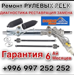 Рулевая рейка Honda 1999 г., Новый, Аналог, ОАЭ