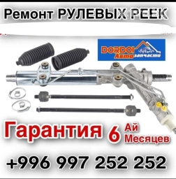 Рулевая рейка Toyota 2001 г., Новый, Аналог