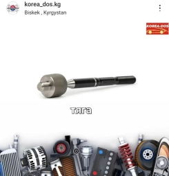 Рулевая тяга Hyundai Новый