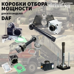 Установка нш гидравлики на тонар daf коробка отбора мощности на daf