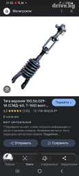 КУПЛЮ!!!!! Центральный винт навески трактора Т 150 только писать на