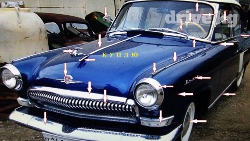 Куплю запчасти на Газ-21 и Газ-24 ВОЛГА, Газ-69, Победа,Москвич и