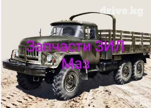 Запчасти на ЗИЛ 131 раздатка,ресивера,рулевые подшипники,рулевая,и по