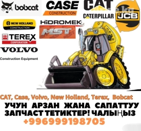 Экскаватор-погрузчик "CAT, JCB, Case, Volvo, MST, HIDROMEK, New