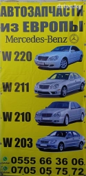 Автозапчасти на MERCEDES-BENZ w 220 v5 бензин,v3.2бензин, v3.2