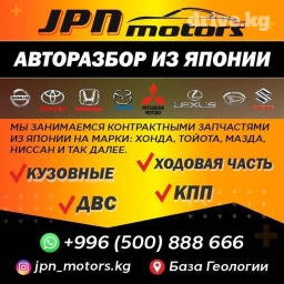 Контрактные автозапчасти Контрактные автозапчасти из Японии