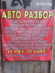 Автозапчасти на Тойоту 
р-к Кудайберген 19ряд 30к 
только звонить