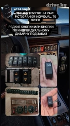 Редкие кнопки на w124,w140,w129 в наличии и под заказ, от 3000 сом за
