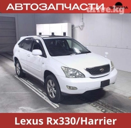 Автозапчасти на Тойота Харриер Лексус РХ330 Toyota Harrier Lexus rx330