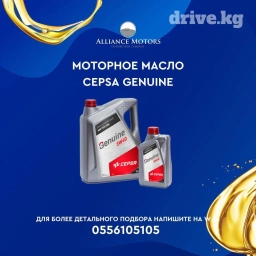 Масло CEPSA GENUINE Компания CEPSA, являясь нефтедобытчиком