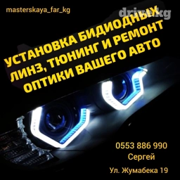 Светодиодная Лампы