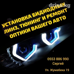 Светодиодная Лампы